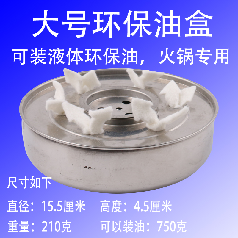 不锈钢燃料罐不锈钢环保油盒耐烧矿物油打边炉燃料罐空罐火锅专用