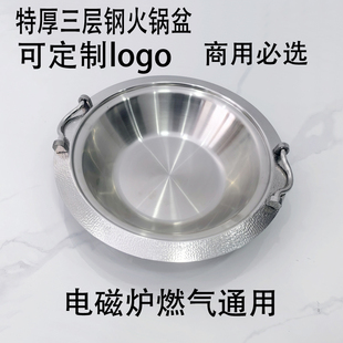 三层钢火锅鸳鸯锅电磁炉燃气火锅加厚304不锈钢火锅盆商用斜边款