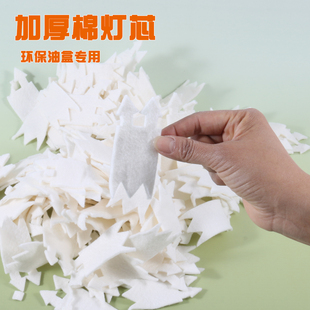 环保植物油专用棉灯芯矿物燃油灯芯吸油好小火锅烤鱼炉棉芯燃油芯