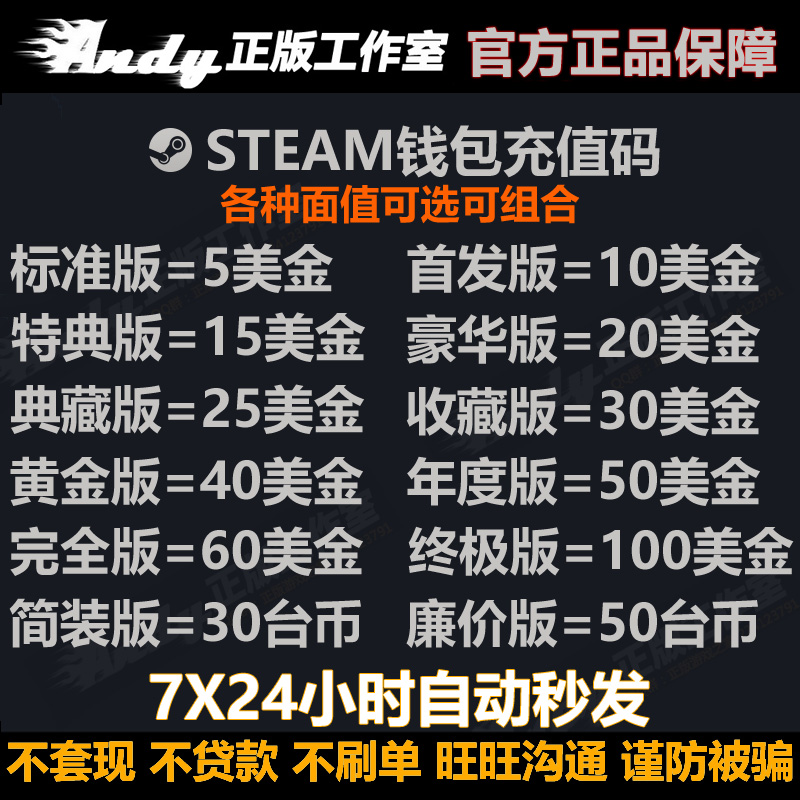 Steam³äÖµ¿¨5ÃÀ½ð Ç®°ü³äÖµÂë10 15 20 25 30 40 50 60 100ÃÀµ¶Ôª