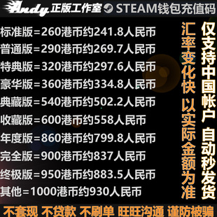 448 248 754 223 716 268 钱包充值码 Steam充值卡498元 298 796RMB