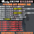 Apex英雄1000金币通行证2150充值6700 11500奇异碎片国区Steam