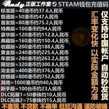 Steam充值卡40港币10钱包码50元80 100 120 160 200 400 800 1000