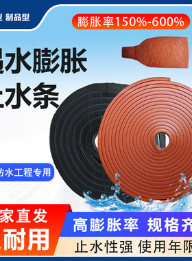 制品型遇水膨胀止水条国标10*10