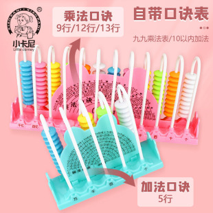 小卡尼加大珠子一二年级计数器数数架小学生教材同步教具十三行