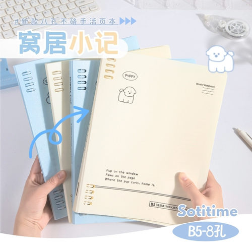 苏铁时光窝居小记八孔活页B5本子错题高颜值简约笔记本可拆卸横线