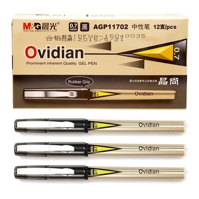 晨光AGP11702品尚系列中性笔 0.7mm黑色子弹头中性笔签字笔水性笔