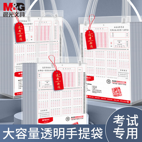 0金属a4中考透明手提袋考试专用袋准考证收纳文件袋高考公考资料