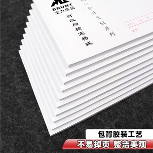 主力原始凭证贴签35k红色财政局核定格式统一通费用报销粘贴存单