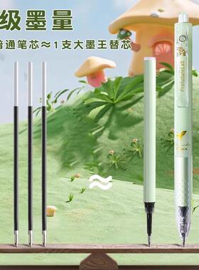 晨光中国茶限定按动中性笔套装黑色0.5静音小分贝大容量刷笔软握