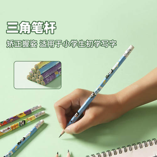 晨光AWP309F3人教社鲁迅HB木杆铅笔2B学生绘图三角杆铅笔带橡皮头