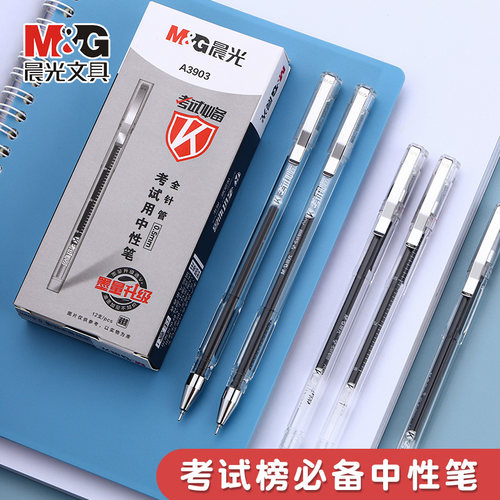 晨光透明中性笔拔盖学生考试用办公全针管黑色0.5mm刻度笔A3903