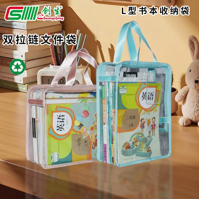 创生加厚透明手提考试文件包初高中学生考场专用试卷资料收纳袋