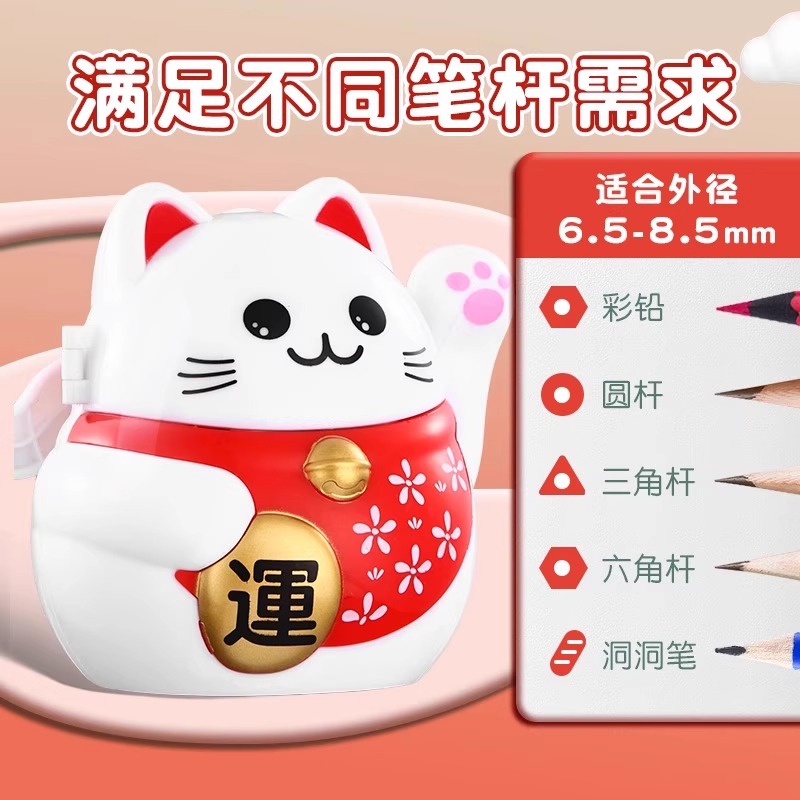 晨光开心猫猫卷笔刀削笔器转笔刀自动进铅退铅手摇式削笔刀学生