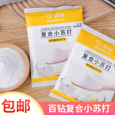 苏打饼干苏打粉蛋糕面包烘焙原料