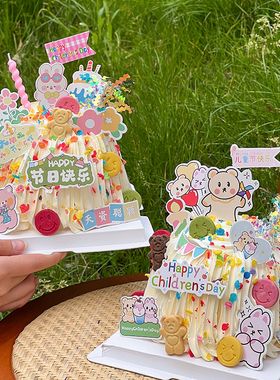 六一儿童节蛋糕装饰大小朋友61节日快乐卡通小熊小兔插牌烘焙插件