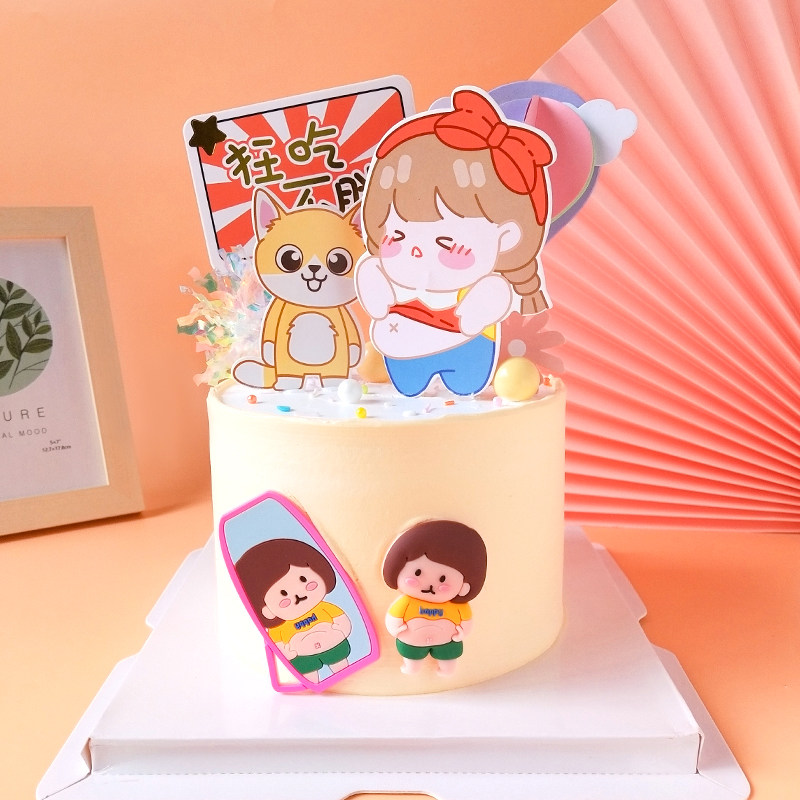 网红搞怪软胶胖女孩照镜子吃不胖女生蛋糕插件闺蜜生日甜品台装饰