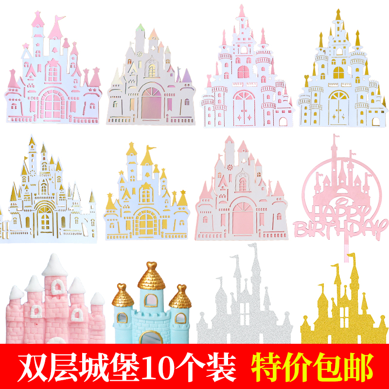 城堡摩天轮气球公主装扮蛋糕插牌