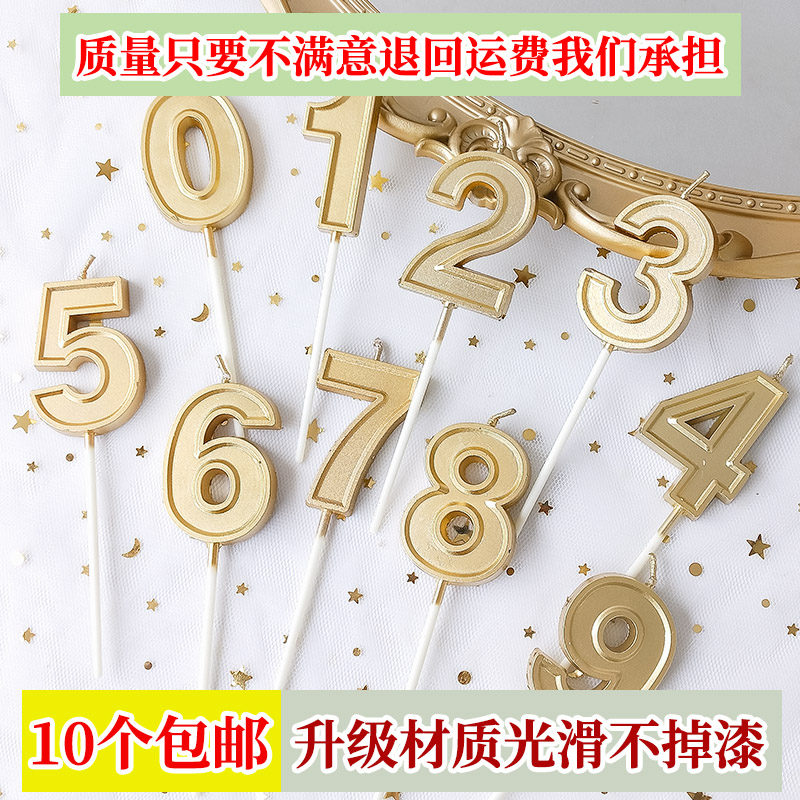 金色银色数字生日蜡烛婚礼派对网红装扮创意甜品台装饰儿童摆件