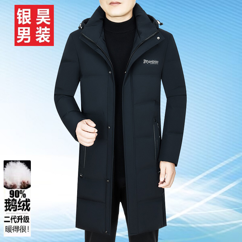 羽绒服男休闲长款鹅绒服加厚活帽