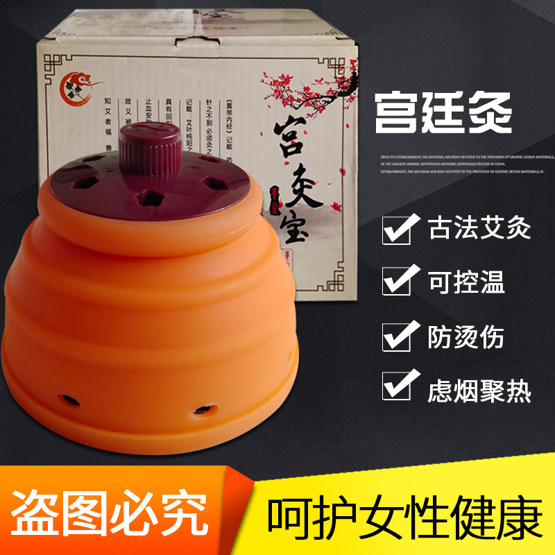 宫廷灸艾灸罐大胸部艾灸盒乳腺大号套盒家用专用乳房艾灸盒温灸器