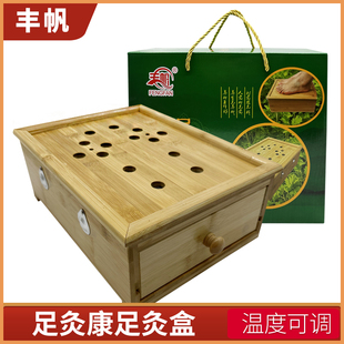 足底艾灸盒熏脚盒竹制家用脚底温灸足疗仪足部脚灸仪足灸康艾灸箱