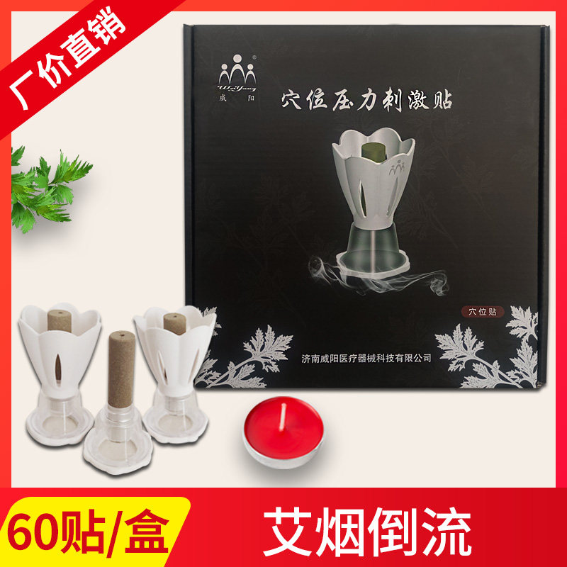 艾艾帖艾灸贴正品艾灸盒随身灸家用艾灸器具艾条湿气艾柱艾灸盒