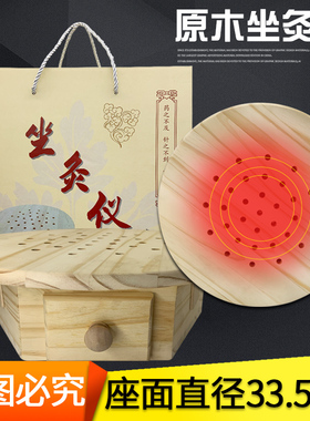 实木家用垫子蒲团臀部全身熏蒸仪