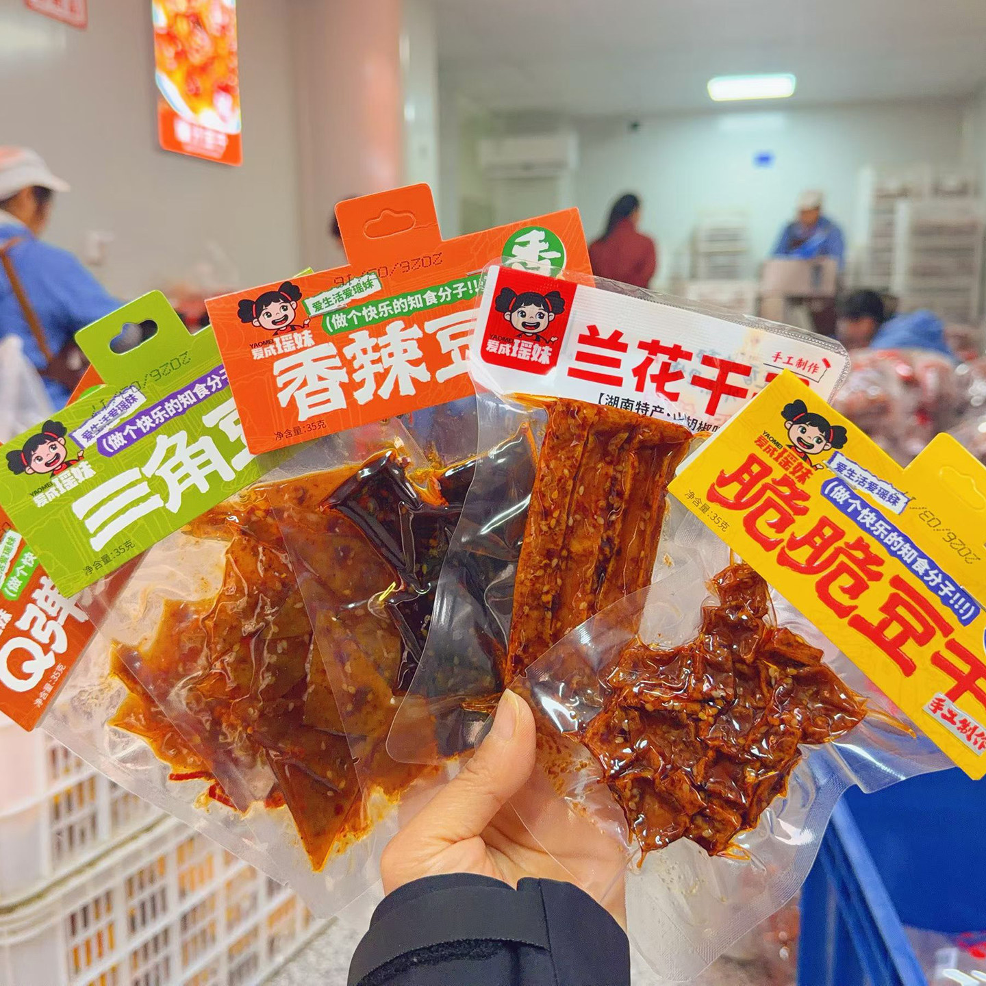 爱成瑶妹虎皮豆干魔芋丝脆脆香辣豆干湖南特产手工麻辣独立小包装