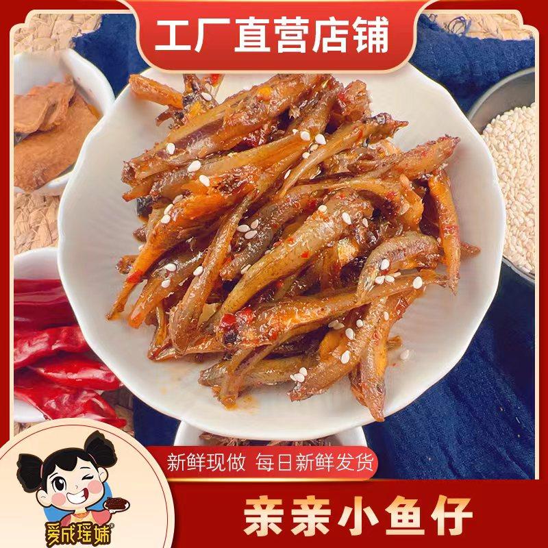正宗湖南特产 瑶妹香辣毛毛鱼 开胃下酒菜 解馋即食零食 休闲小吃,水产肉类/新鲜蔬果/熟食,淡水鱼类,淘宝优惠券,粉丝福利购,淘宝优惠卷