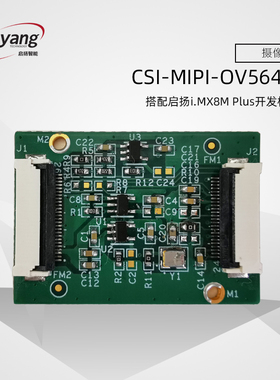 启扬智能 OV5640摄像头模块MIPI接口 500万像素适用imx8mp开发板