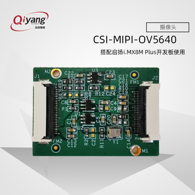 500万像素ov5640摄像头模块