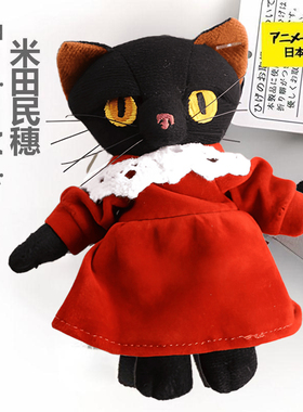 原单日本动漫米田民穗 Tamino Maita 拽猫咪毛绒公仔不爽猫小挂件