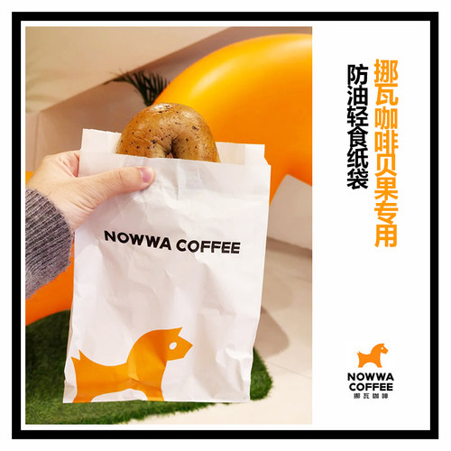 挪瓦咖啡NOWWA COFFEE专用白色防油轻食袋装贝果专用袋纸袋子