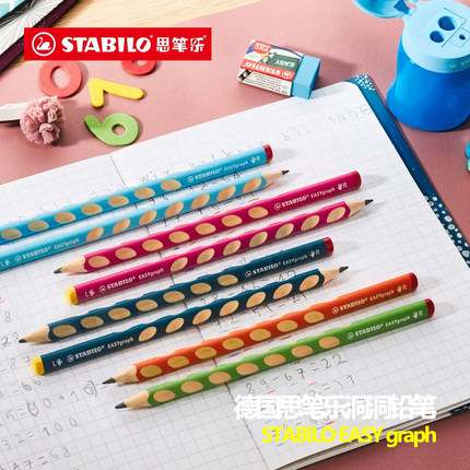【亏清】德国stabilo思笔乐322洞洞铅笔正姿矫正握姿初学练字专用