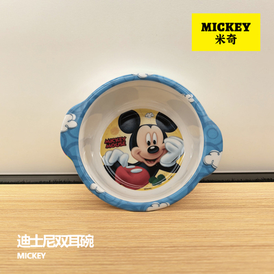 正品密胺双耳碗米奇饭碗防摔宝宝辅食碗耐热汤碗食物碗儿童餐具品