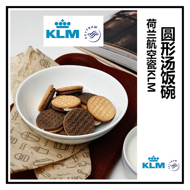 【亏本清库】荷兰航空用瓷KLM圆形碗欧式米饭碗汤碗陶瓷碗沙拉碗,餐饮具,碟,淘宝优惠券,粉丝福利购,淘宝优惠卷