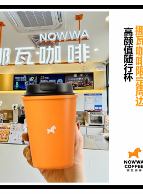 挪瓦咖啡限定周边品高颜值PP随行杯时尚咖啡杯奶茶杯水杯子350ml