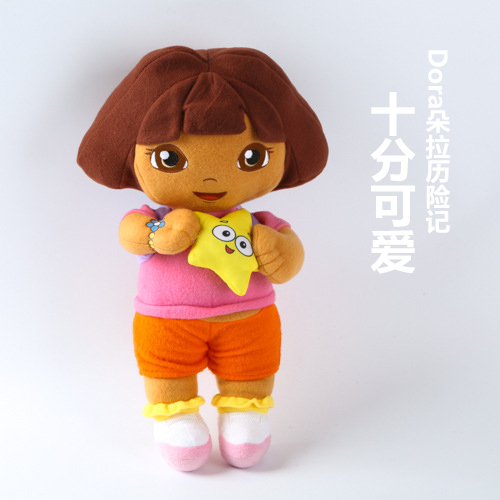 Dora历险记爱探险的朵拉毛绒公仔可爱玩偶女孩礼物
