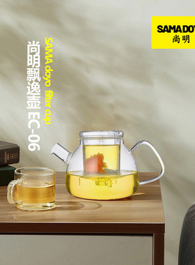 【亏清】尚明飘逸杯茶道杯玻璃泡茶壶过滤花茶分体式飘逸壶 600ml