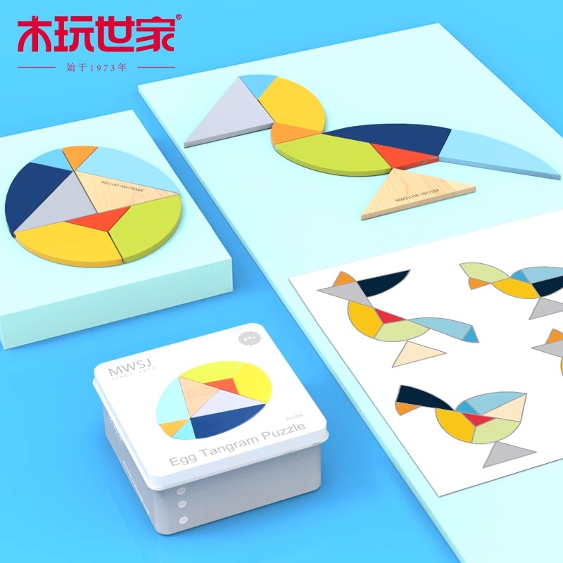 【亏清】木玩世家儿童创意七巧板教具智力拼图玩具学生用早教益智