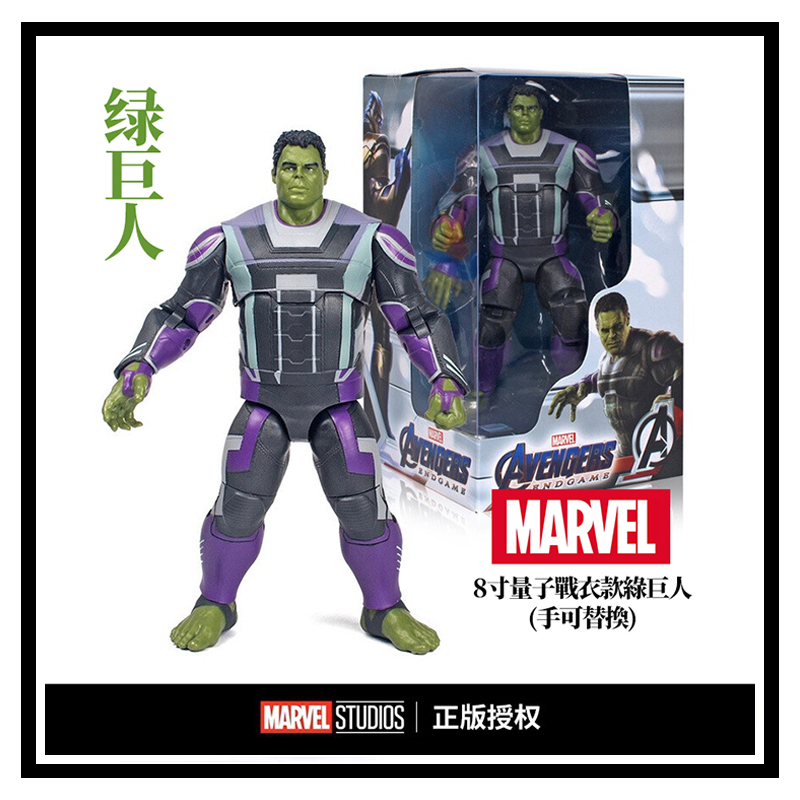 【特价清】中动正版漫威复仇者联盟战衣绿巨人模型摆件可换手 8寸