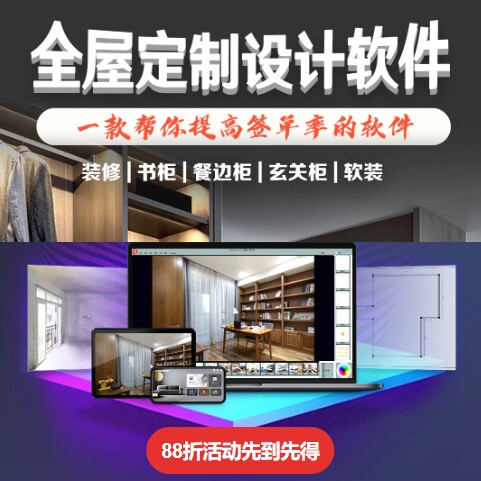 四维星软件，全屋定制设计软件，刻录盘个性化服务