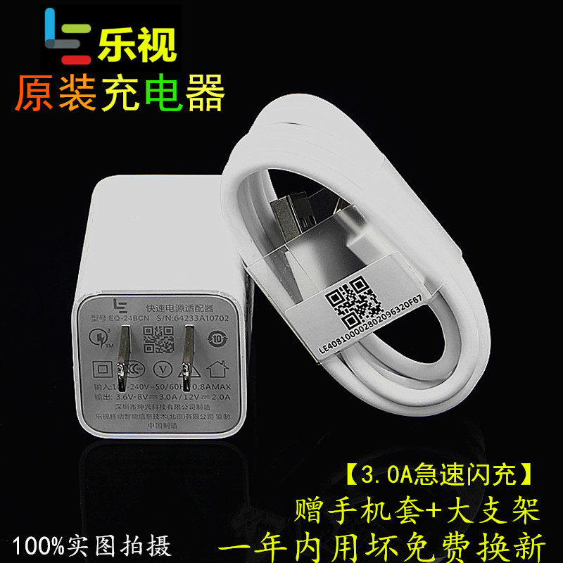 chargeur pour téléphones DELL - Ref 1291735 Image 1