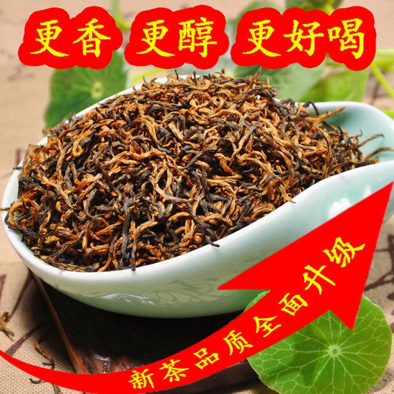 2026年金骏眉250g红茶新茶武夷山特级正宗单芽金俊眉茶叶散装罐装