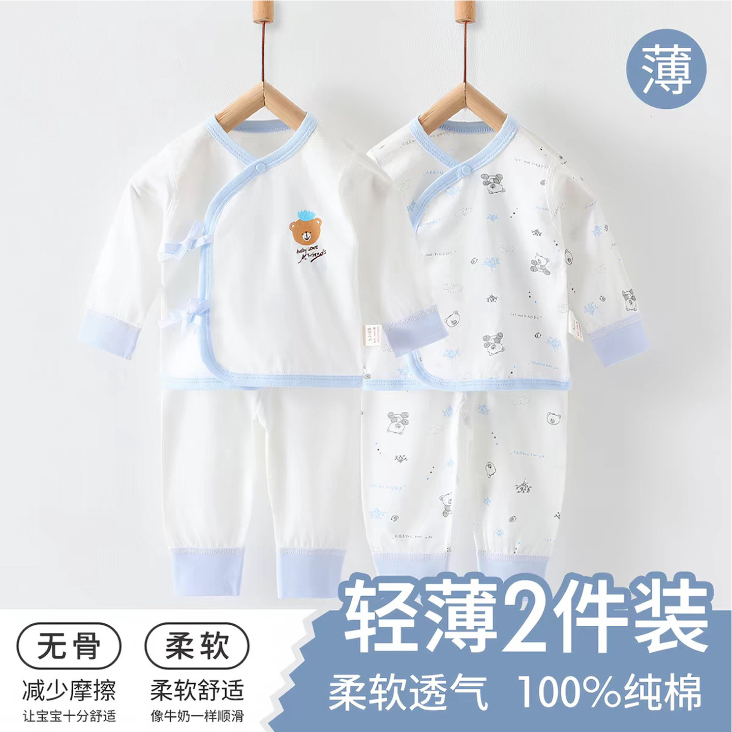 奇萌娃婴儿纯棉卡通内衣套装