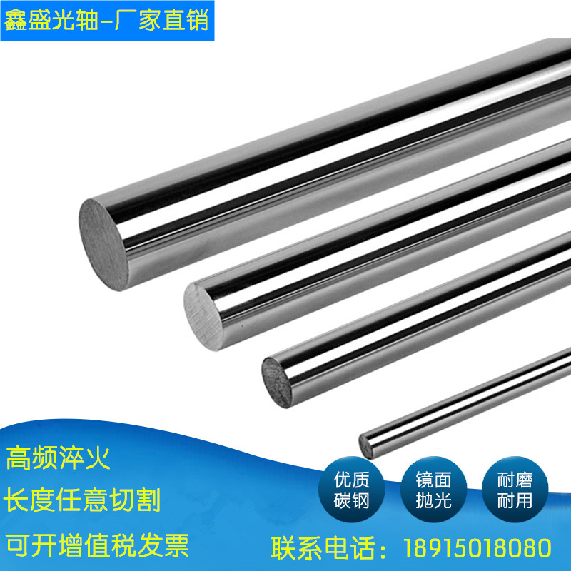 直线光轴软轴导轨光杆