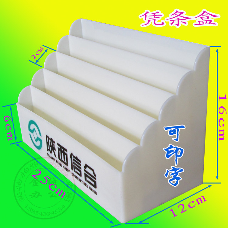 凭条盒 票据盒 单据盒 便签盒 存单盒 储蓄盒 银行企业专用收据盒