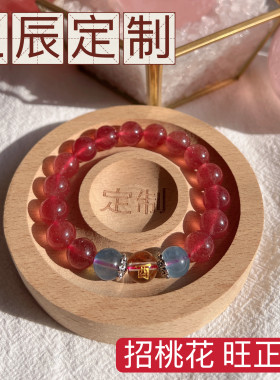 芸姑定制招正桃花手链草莓晶手串旺姻缘粉色水晶俄罗斯7a纯天然女