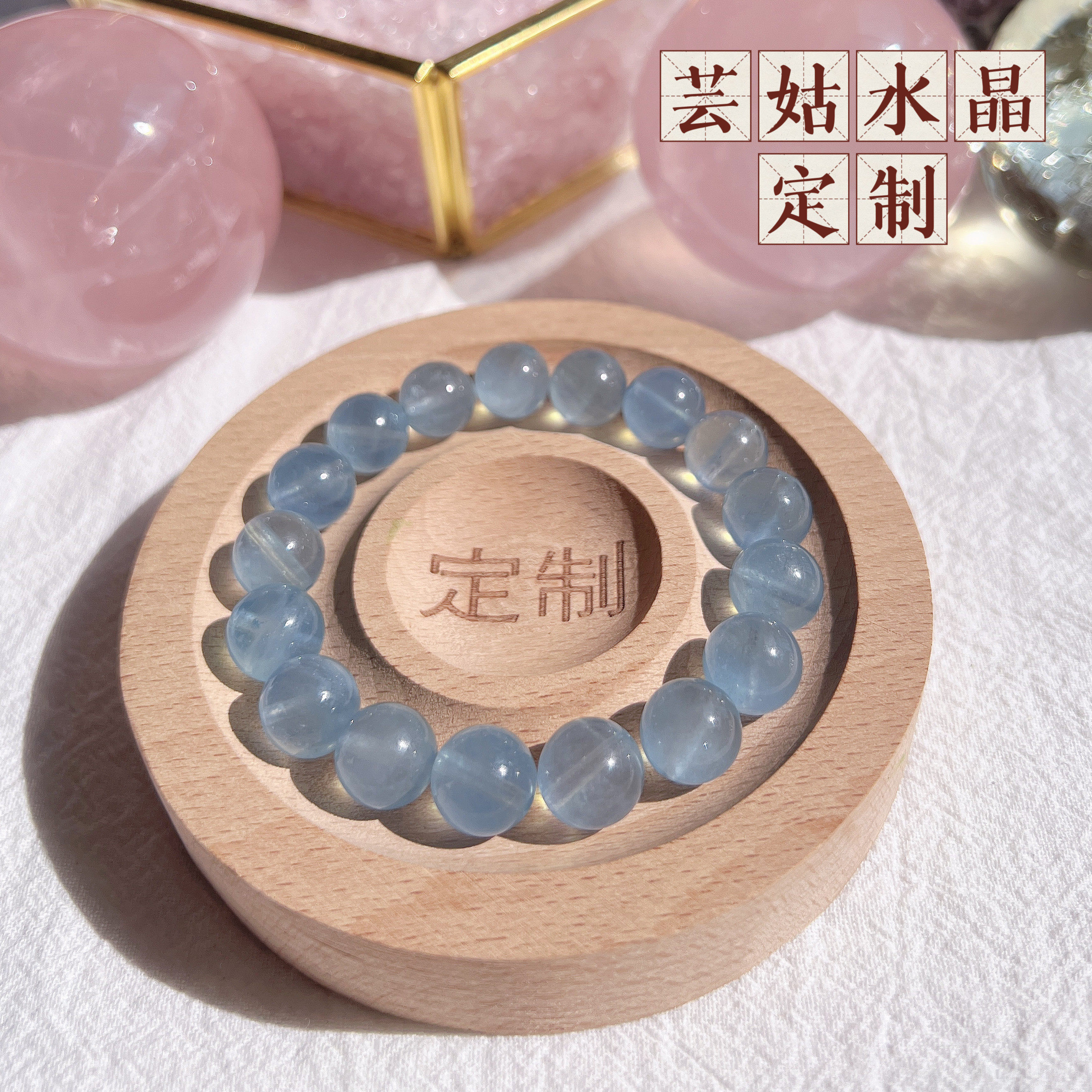 芸姑水晶定制然冰种海蓝宝手链水晶手串男女款饰品礼物情侣单圈